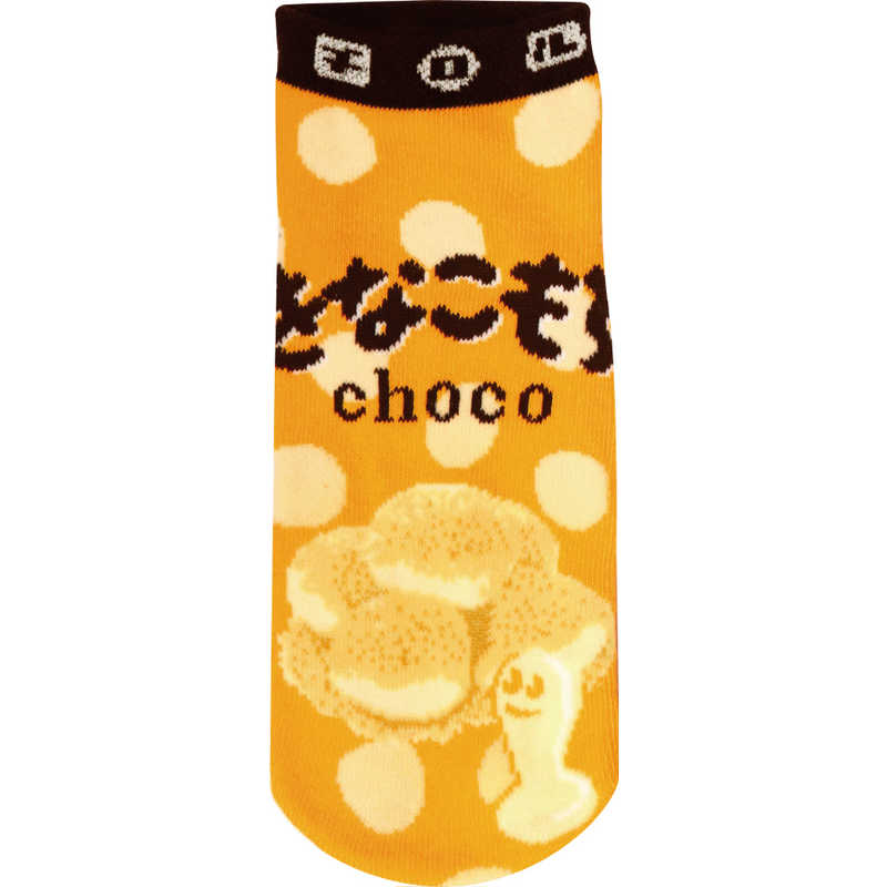 ジェイズプランニング お菓子パッケージシリーズ ソックス チロルチョコ きなこもち チロルチョコ きなこもち チロルチョコ きなこもち