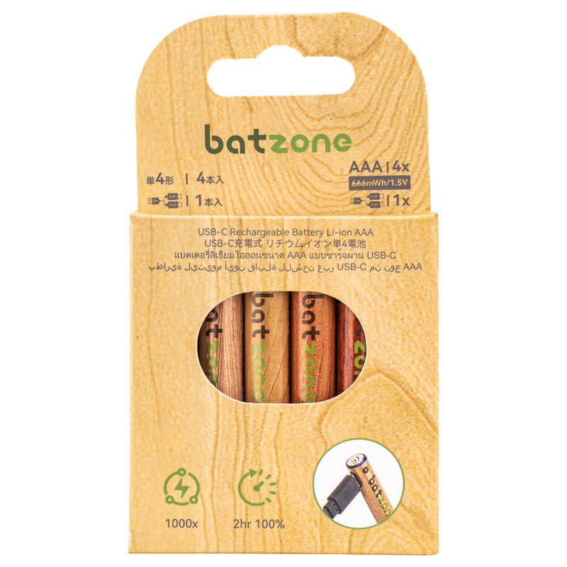 BATZONE　batzone リチウムイオン電池 単4(4本入り) Type-Cケーブル付　P2-LI3A-666C-4