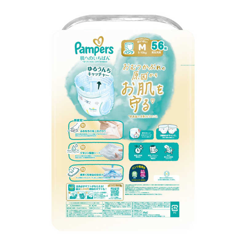 P＆G　(ケース販売) パンパース 肌へのいちばんパンツ ウルトラジャンボMはいはい(...