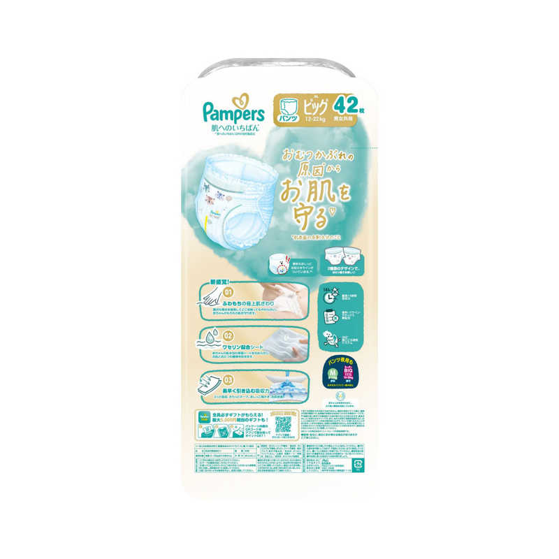 P＆G　(ケース販売) パンパース 肌へのいちばんパンツ ウルトラジャンボビッグ(12-...