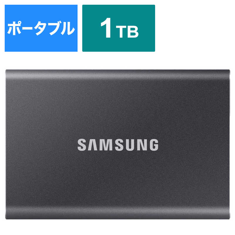 SAMSUNG　外付けSSD T7 ［1TB /ポータブル型］ グレー　MU-PC1T0T-IT/A