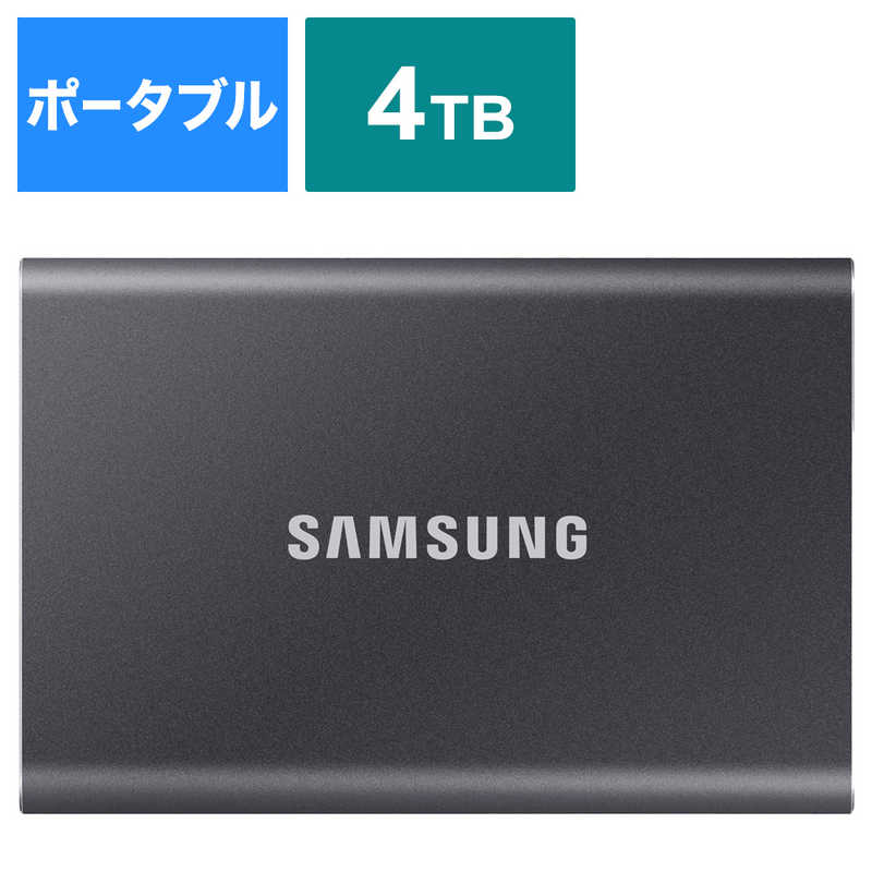 SAMSUNG　外付けSSD T7 ［4TB /ポータブル型］ グレー　MU-PC4T0T-IT/A