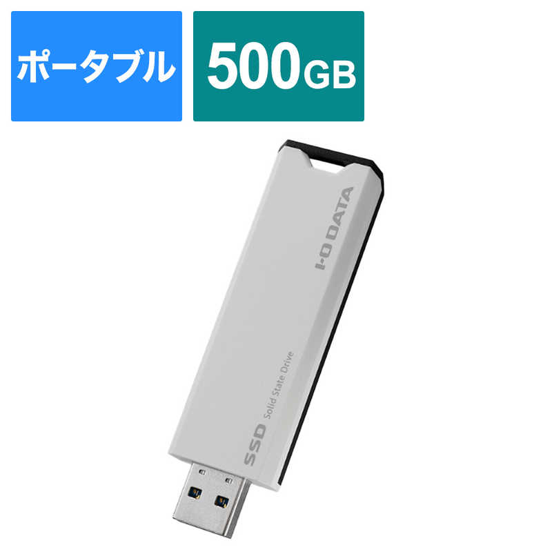 IOǡUSB 10Gbps(USB 3.2 Gen 2)б ƥåSSD 500GB /ݡ֥뷿 ۥ磻ȡߥ֥åSSPS-US500W