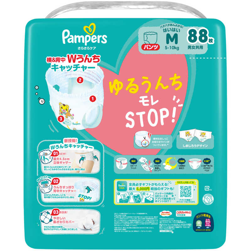 P＆G　パンパース さらさらケアパンツ メガジャンボ Mはいはい(5-10kg) 88枚　PMサ...