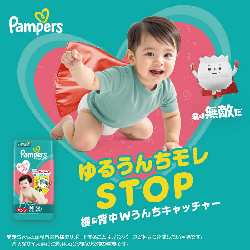 P＆G　パンパース さらさらケアパンツ メガジャンボ Mはいはい(5-10kg) 88枚　PMサ...