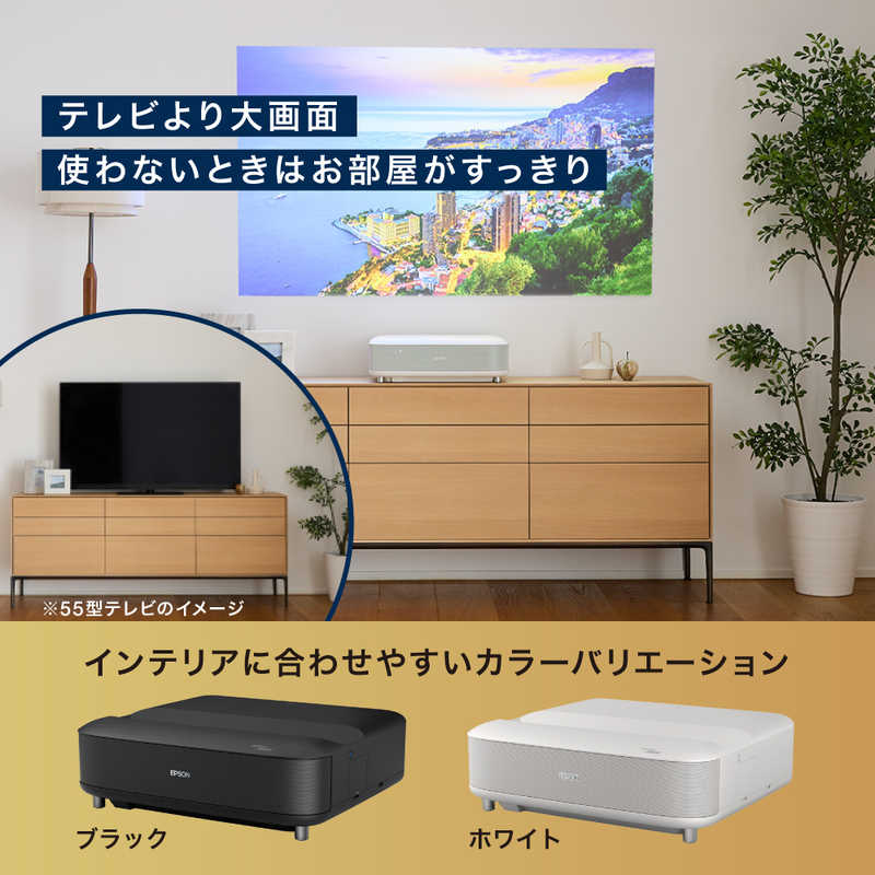 エプソン　EPSON　家庭用プロジェクター ブラック　EH-LS670B