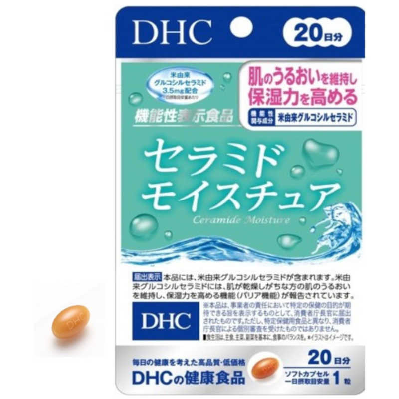 DHC　DHC（ディーエイチシー） 20日セラミドモイスチュア（20粒） 栄養補助食品 r-kojima-10911526 コジマ楽天市場店 サンプル画像3