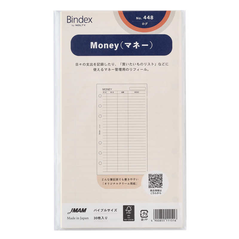 日本能率協会マネジメントセンター　Bindexリフィール B6 MONEY　448