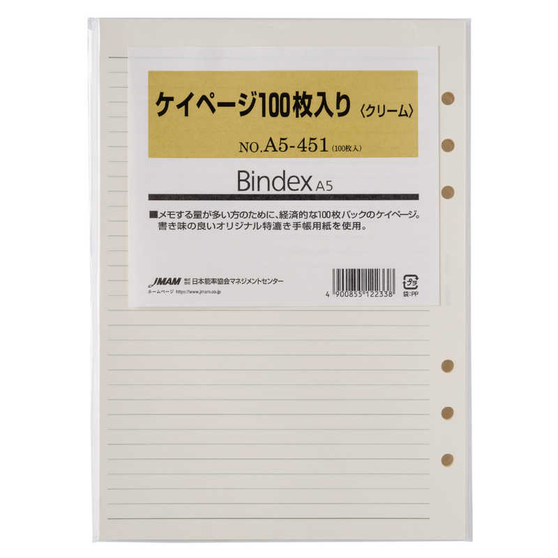 日本能率協会マネジメントセンター　Bindexリフィール A5 罫ページ クリーム100枚入り　A5451