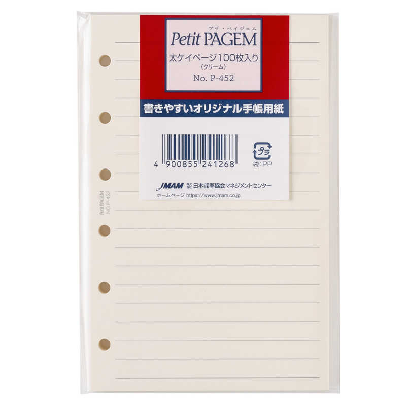 日本能率協会マネジメントセンター　Bindexリフィール B7 太罫ページ100枚入り クリーム　P452