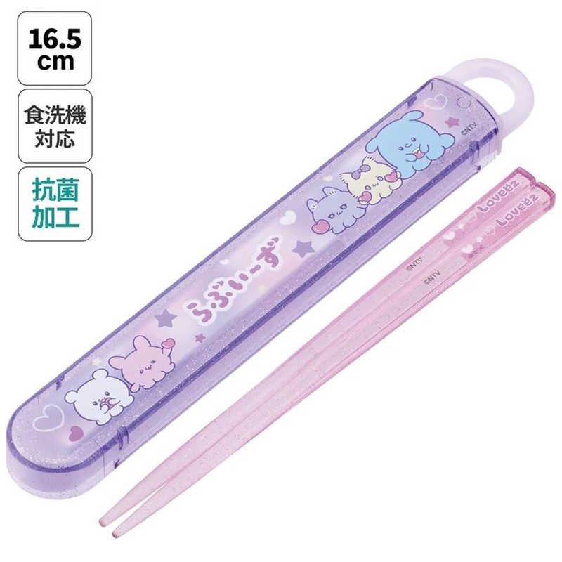 スケーター　抗菌食洗機対応箸箱セット らぶい〜ず　ABS2AMAG