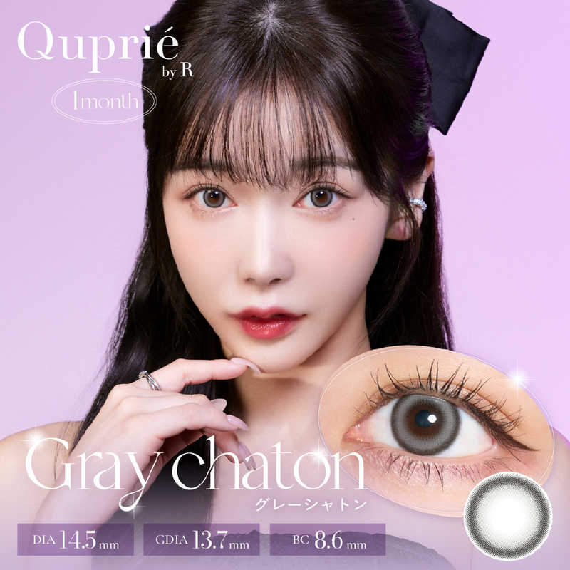 ティーガーデン　(度あり/-3.75) キュプリエ ワンマンス グレーシャトン (BC8.6/PWR-3.75/DIA14.5) 2枚入