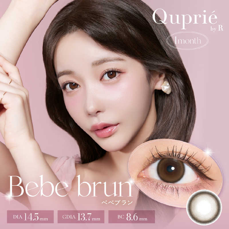 ティーガーデン　(度あり/-5.50) キュプリエ ワンマンス ベベブラン (BC8.6/PWR-5.50/DIA14.5) 2枚入