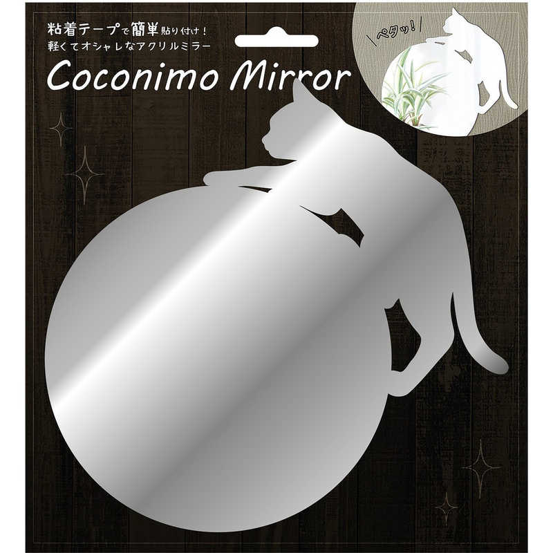 東洋ケース　ココニモミラー 02 丸形・ネコ