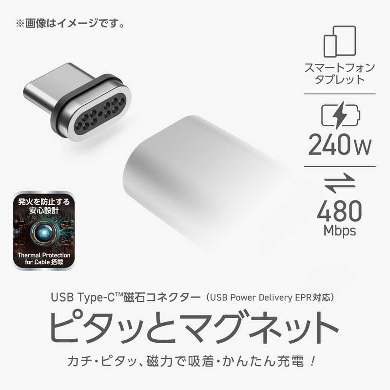 エレコム　ELECOM　USB-C マグネット端子 240W PD対応 着脱式 Type-Cコネクタ ケー...