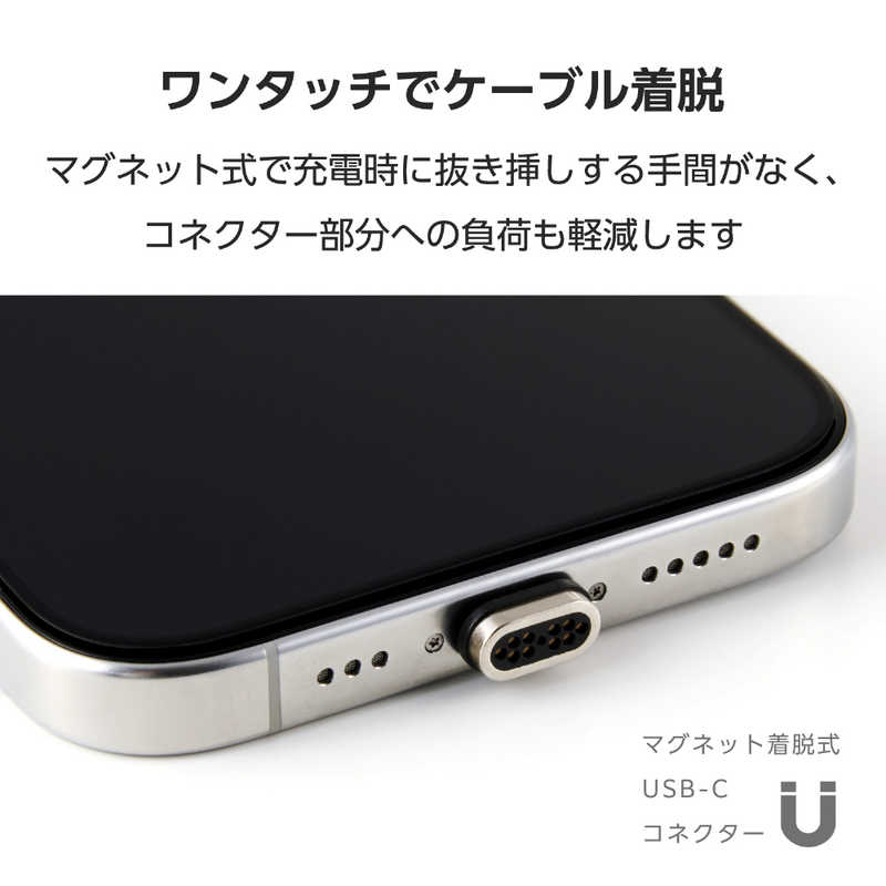 エレコム　ELECOM　USB-C マグネット端子 240W PD対応 着脱式 Type-Cコネクタ ケー...