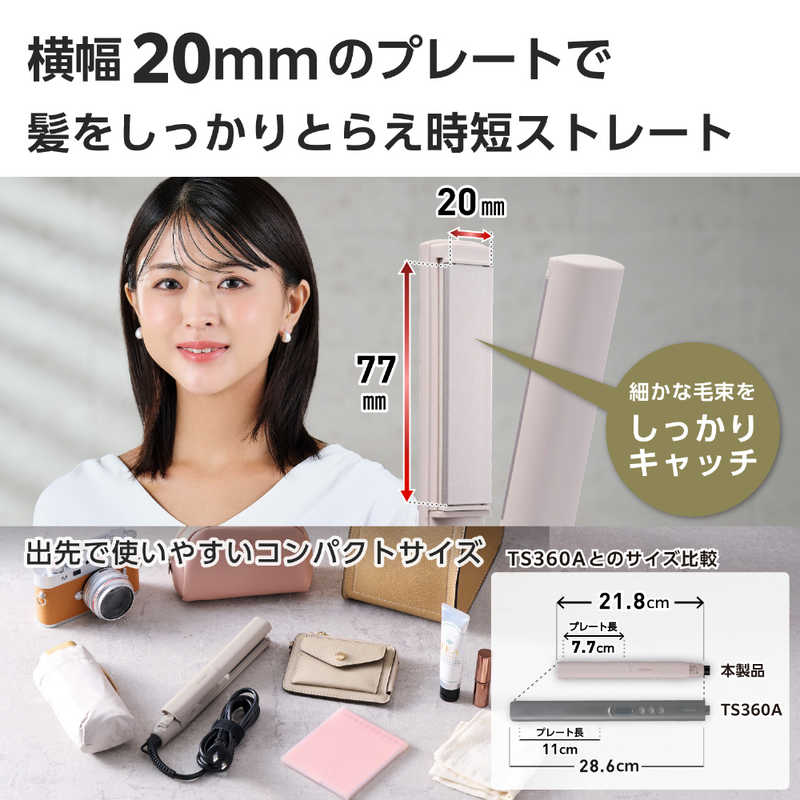 テスコム　ヘアアイロン ストレートアイロン ミニ 軽量 海外対応 旅行用 ナノセラミックコーティング 190℃ コンパクト 持ち運び便利 グレージュ　TS120A-C r-kojima-11668874 コジマ楽天市場店 サンプル画像3