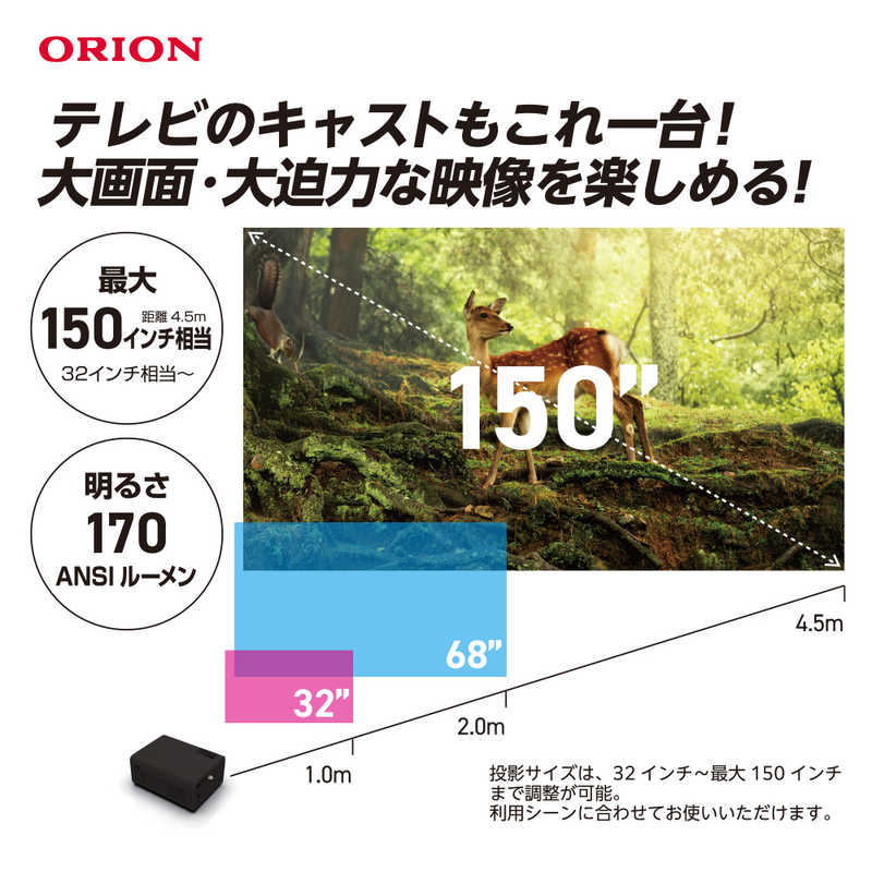コジマ楽天市場店のオリオン電機　地デジチューナー内蔵 小型 NET動画 170ANSIルーメン 150インチ相当 1920x1080 FHD ミラーリング 電子番組表録画予約 三脚付き 台形補正 100-240V タイムシフト機能　OP-3001G｜アングル3