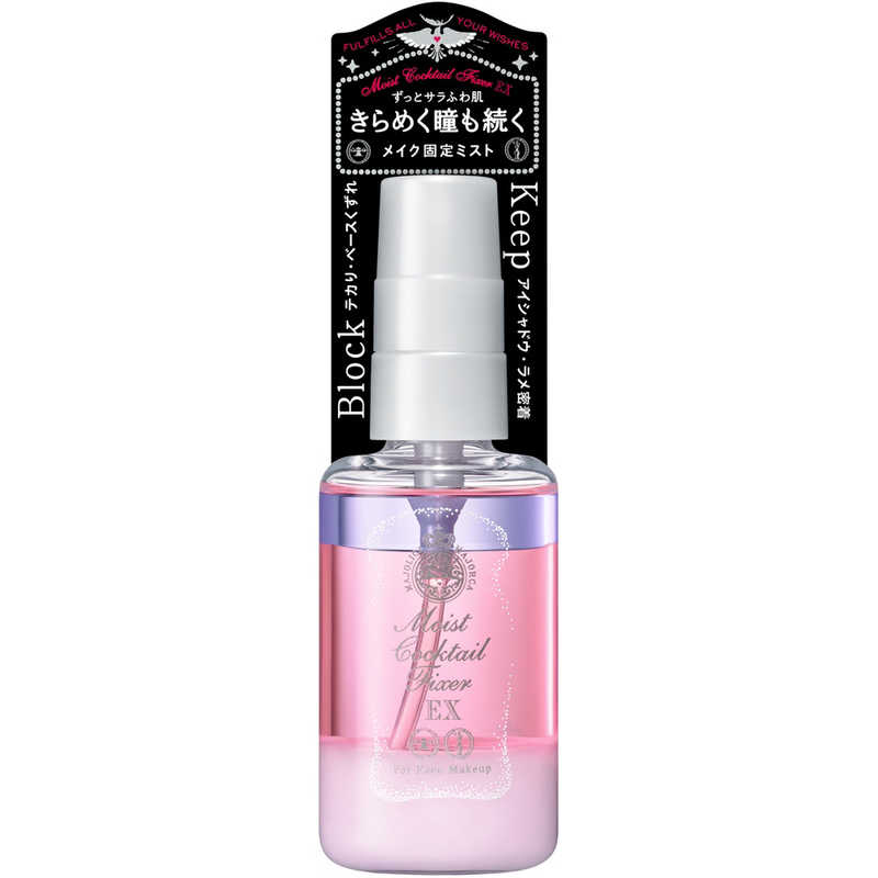 資生堂 MAJOLICA MAJORCA (マジョリカ マジョルカ)モイストカクテルフィクサー EX(60ml)