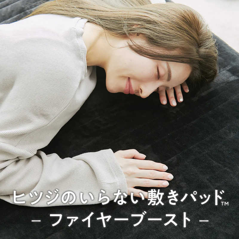 太陽　ヒツジのいらない敷きパッド -ファイヤーブースト- ブラック (ダブルサイズ /ウォーム敷パッド)..