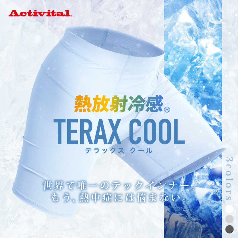コジマ楽天市場店のアクティバイタル　TERAXCOOL テラックスクール 熱放射冷感クーリングショーツ ［ユニセックス / Sサイズ］ グレー 【返品交換不可】　TKL1007GR12｜アングル2