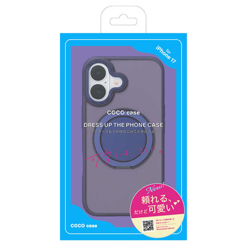 インテリオル　iPhone 17 360°回転するリング付きマットケース COCO CASE ディープパープル　1847-17-DEEPPURPLE