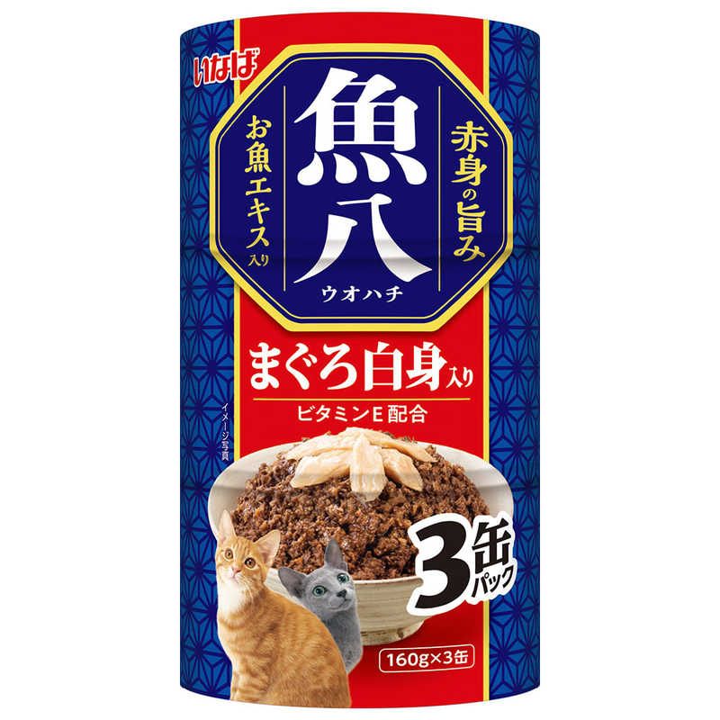 【商品解説】・多頭飼いの家庭でも安心160g×3缶の大容量パック・ビタミンE配合【スペック】●型式：（ウオハチマグロシロミイリ3カン）●JANコード：4901133690846この商品は宅配便でお届けする商品です出荷可能日から最短日時でお届けします。※出荷完了次第メールをお送りします。配送サービス提供エリアを調べることができます「エリア検索」をクリックして、表示された画面にお届け先の郵便番号7桁を入力してください。ご購入可能エリア検索お買い上げ合計3,980円以上で送料無料となります。※3,980円未満の場合は、一律550円（税込）となります。●出荷可能日から最短日時でお届けします。（日時指定は出来ません。）　※お届け時に不在だった場合は、「ご不在連絡票」が投函されます。　「ご不在連絡票」に記載された宅配業者の連絡先へ、再配達のご依頼をお願いいたします。●お届けは玄関先までとなります。●宅配便でお届けする商品をご購入の場合、不用品リサイクル回収はお受けしておりません。●全て揃い次第の出荷となりますので、2種類以上、または2個以上でのご注文の場合、出荷が遅れる場合があります。詳細はこちら■商品のお届けについて商品の到着日については、出荷完了メール内のリンク（宅配業者お荷物お問い合わせサービス）にてご確認ください。詳しいお届け目安を確認する1度の注文で複数の配送先にお届けすることは出来ません。※注文時に「複数の送付先に送る」で2箇所以上への配送先を設定した場合、すべてキャンセルとさせていただきます。