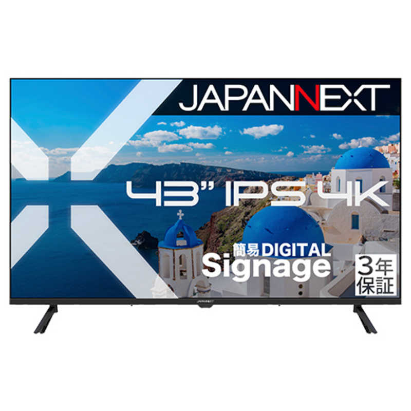 JAPANNEXT　IPSパネル搭載 4K大型液晶モニター ［43型 / 4K(3840×2160) / ワイド / 60Hz］ (3年保証)　JN-IPS43U-M-H3