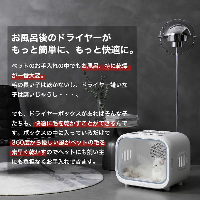 PETKIT　AIRSALON MaxPRO SmartPet Drye ドライヤーボックス ペットキット　PD10PRO