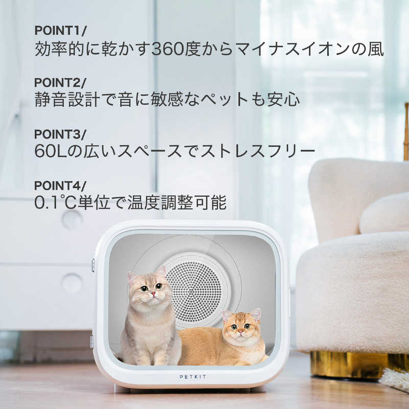 PETKIT　AIRSALON MaxPRO SmartPet Drye ドライヤーボックス ペットキット　PD10PRO