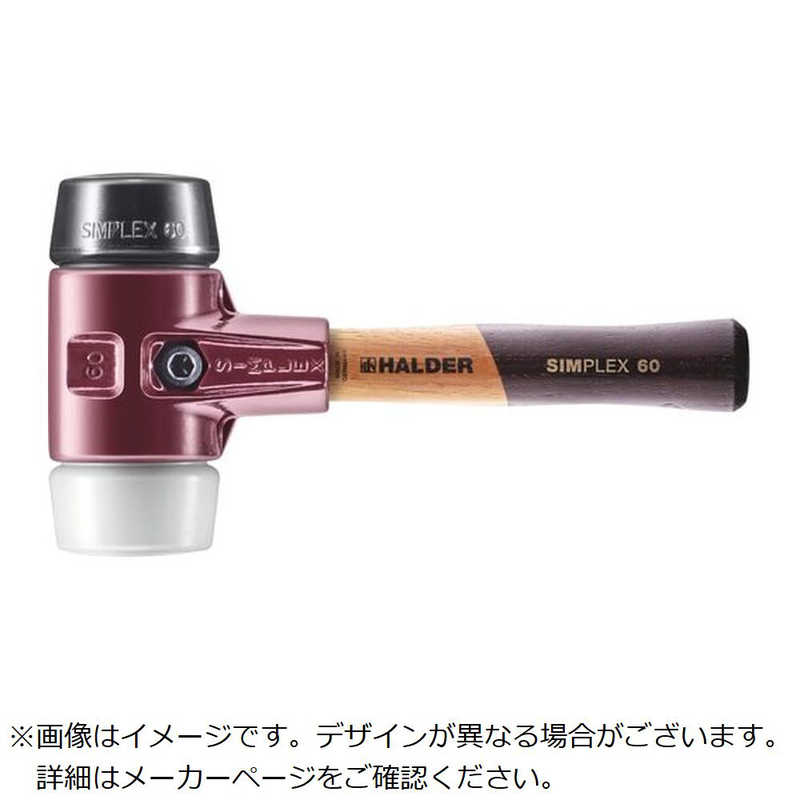 ロームヘルドハルダー　HALDER SIMPLEXハンマー ゴム複合材・スーパープラスティック、鋳造製ハウジングと高品質かつ短い木製ハンドル 径60mm 全長280mm　3027.062