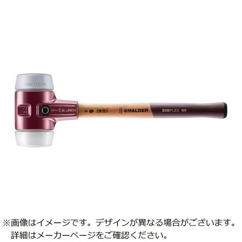 ロームヘルドハルダー　HALDER SIMPLEXハンマー TPEミディアム・スーパープラスティック、鋳鉄製ハウジングと高級木製ハンドル 径80mm 全長490mm　3037.08