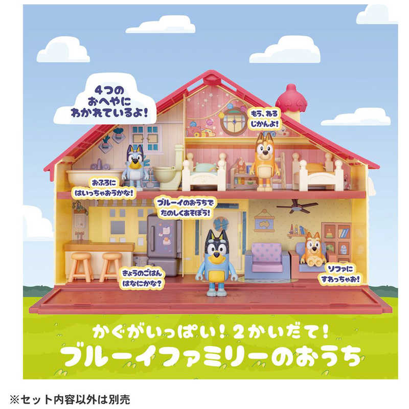 タカラトミー　ブルーイ かぐがいっぱい！2かいだて！ブルーイファミリーのおうち