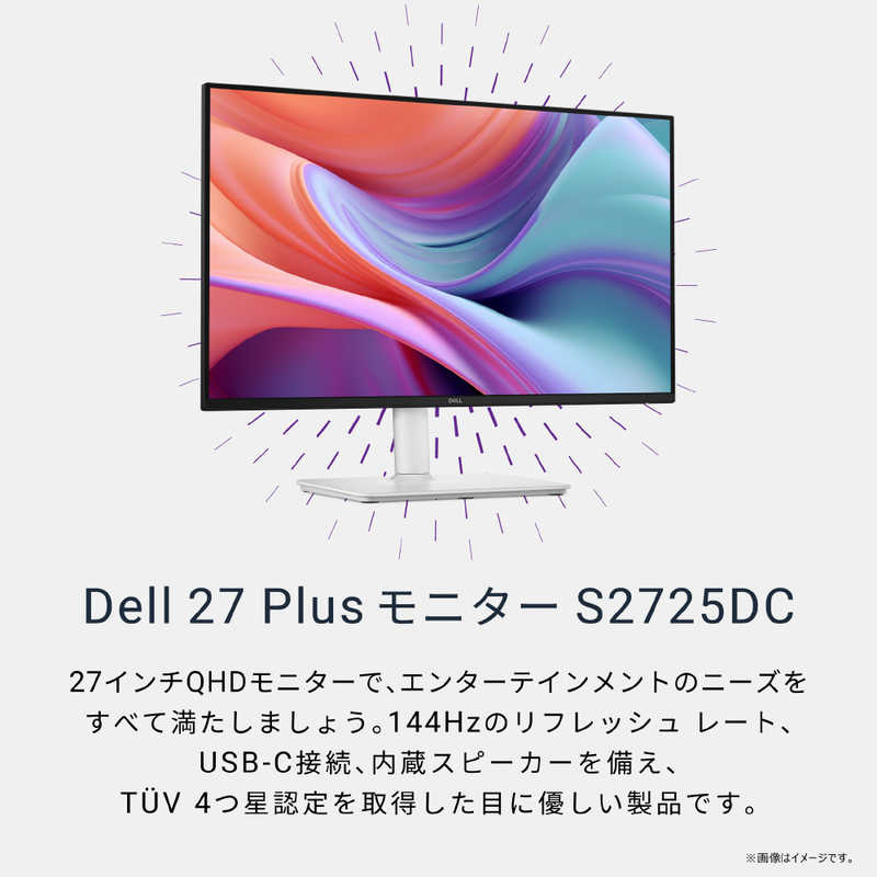 DELL　デル　液晶ディスプレイ Dell 27 Plus [ 27型 / WQHD(2560×1440) / ワイド / 144Hz ] ホワイト　S2725DC-R - Image 2