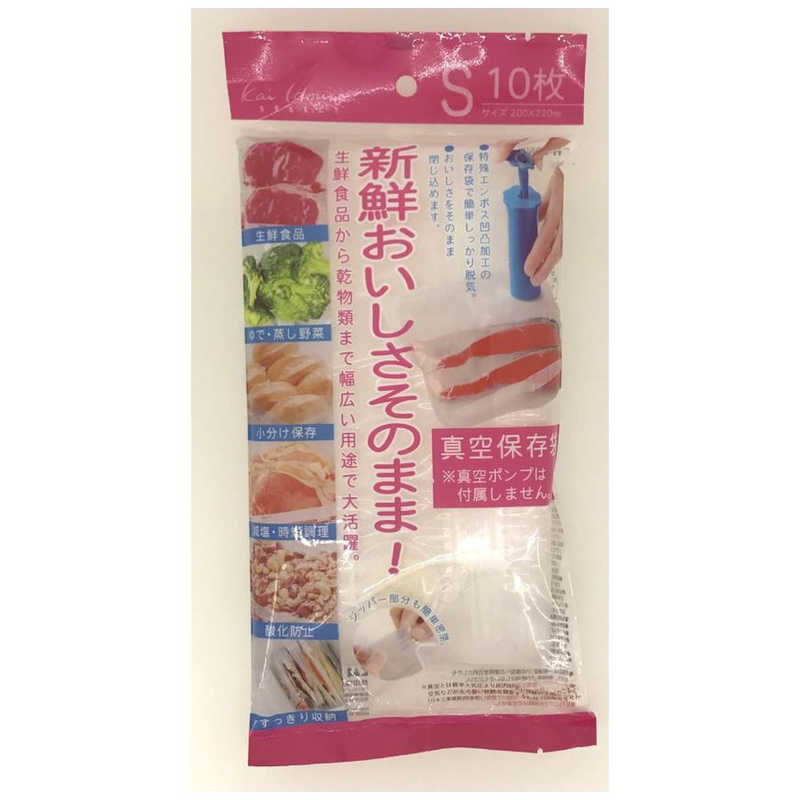 貝印　真空保存袋(Sサイズ10枚)　DH2059
