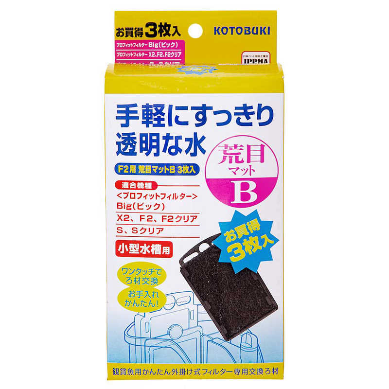 【商品解説】ワンタッチ交換可能！ ●商品説明 ●コトブキ工芸のプロフィットフィルター専用交換用ろ材です。●汚れてきたときの交換用や、予備として持っておくのもオススメです。●ご注意 ※本品はコトブキ工芸プロフィットフィルター専用です。その他の製品には適合しませんので、あらかじめご了承ください。●ご使用方法 ●荒目マットをフィルターの溝に合わせ、底部までしっかりとセットします。●マットをフォルダーから外し、水でもみ洗いしてください。●水洗いして再度使用できますが、目が痛んできますと、ろ過能力がおちてしまいますので、1ヶ月に一度は交換するようにしてください。●対象 適合機種：プロフィットフィルタ−Z30、プロフィットフィルタ−Z＋36、プロフィットフィルタ−X2、プロフィットフィルタ−BIG、プロフィットフィルタ−S、プロフィットフィルタ−F2、SV240X、ビュース【スペック】●型式：（コトブキ）●JANコード：4972814575448この商品は宅配便でお届けする商品です出荷可能日から最短日時でお届けします。※出荷完了次第メールをお送りします。配送サービス提供エリアを調べることができます「エリア検索」をクリックして、表示された画面にお届け先の郵便番号7桁を入力してください。ご購入可能エリア検索お買い上げ合計3,980円以上で送料無料となります。※3,980円未満の場合は、一律550円（税込）となります。●出荷可能日から最短日時でお届けします。（日時指定は出来ません。）　※お届け時に不在だった場合は、「ご不在連絡票」が投函されます。　「ご不在連絡票」に記載された宅配業者の連絡先へ、再配達のご依頼をお願いいたします。●お届けは玄関先までとなります。●宅配便でお届けする商品をご購入の場合、不用品リサイクル回収はお受けしておりません。●全て揃い次第の出荷となりますので、2種類以上、または2個以上でのご注文の場合、出荷が遅れる場合があります。詳細はこちら■商品のお届けについて商品の到着日については、出荷完了メール内のリンク（宅配業者お荷物お問い合わせサービス）にてご確認ください。詳しいお届け目安を確認する1度の注文で複数の配送先にお届けすることは出来ません。※注文時に「複数の送付先に送る」で2箇所以上への配送先を設定した場合、すべてキャンセルとさせていただきます。