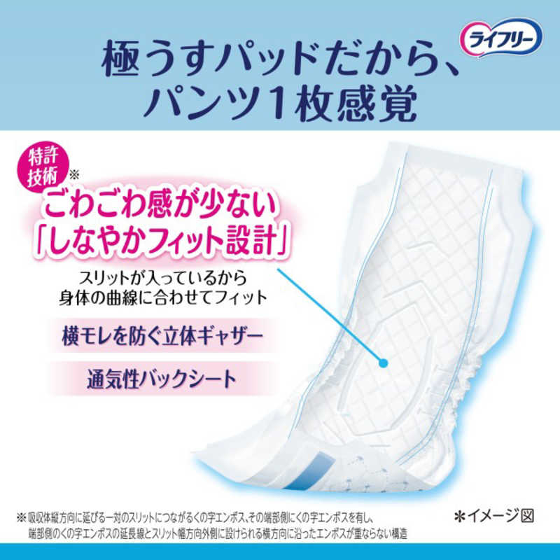 コジマ楽天市場店のユニチャーム　ライフリー ズレずに安心うす型紙パンツ専用尿とりパッド 4回38枚｜アングル2