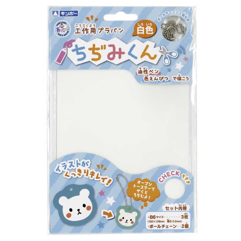 銀鳥産業　ちぢみくん 白色 B6 3枚入　101-071