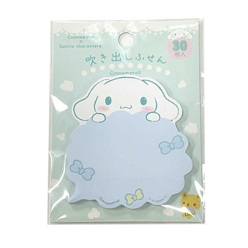 クローズピン　サンリオ 雲形吹き出しふせんシナモロール　FS84096