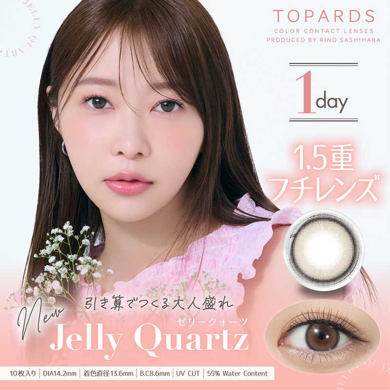 Pia　(度あり/-10.00) トパーズ ワンデー ゼリークォーツ (BC8.6 /PWR-10.00 /DIA14.2) 10枚入 カラコン
