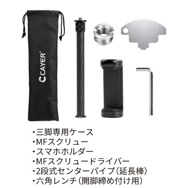 CAYER　カーボン製軽量三脚 ［4段 / 2WAY雲台］ グレー　CAYER-CH20S1GR