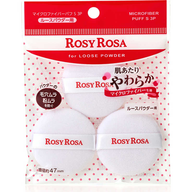 シャンティ　ROSY ROSA (ロージーローザ) マイクロファイバーパフS 3P