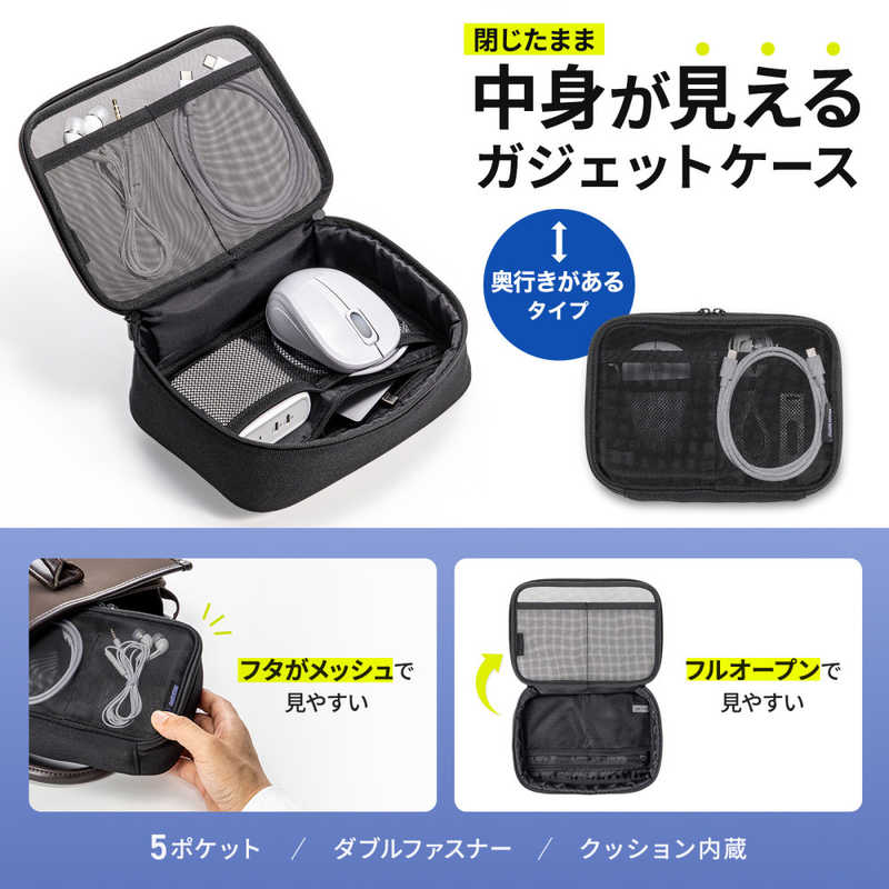サンワサプライ　メッシュガジェットケース　IN-MSBOX1BK r-kojima-11675487 コジマ楽天市場店 サンプル画像2