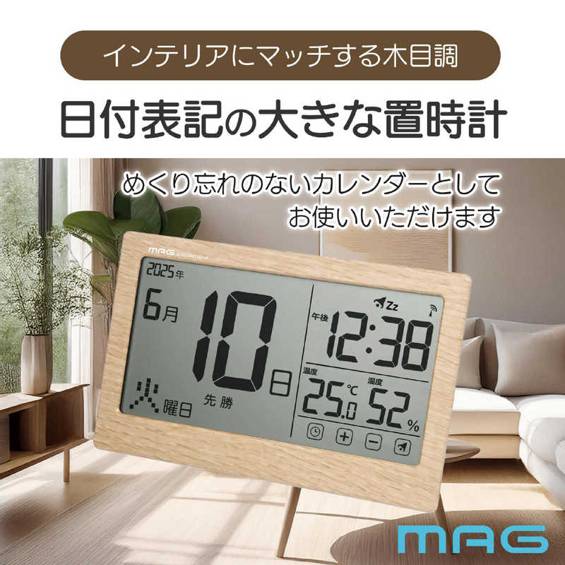 MAG 目覚まし時計 デジタル 電波自動受信機能有 大きなカレンダー表示 ナチュラル T798NZ [2]