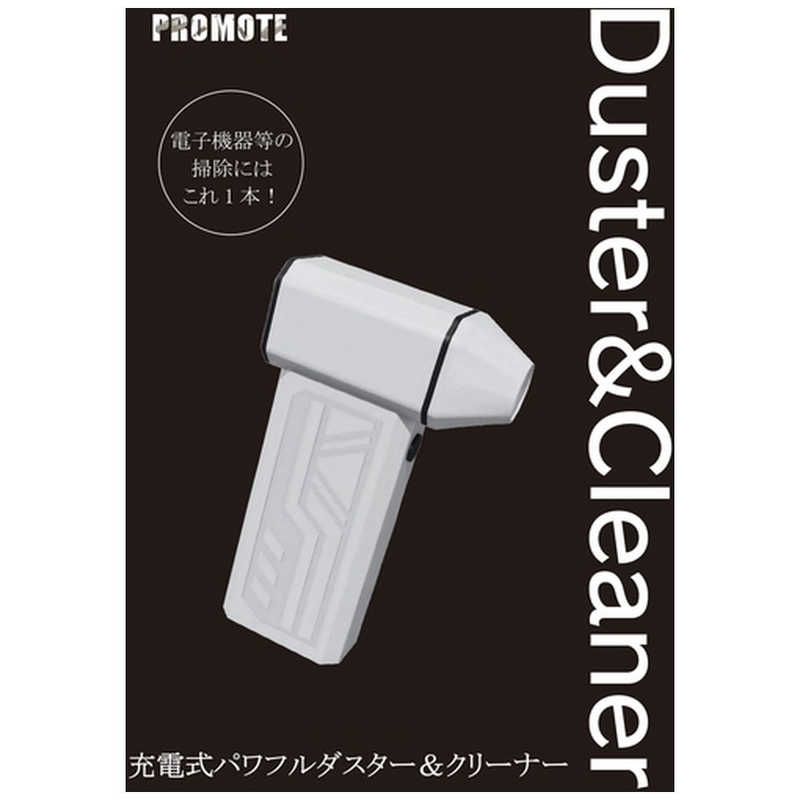 プロモート　PROMOTE 充電式 パワフルダスター＆クリーナー　JPDB01