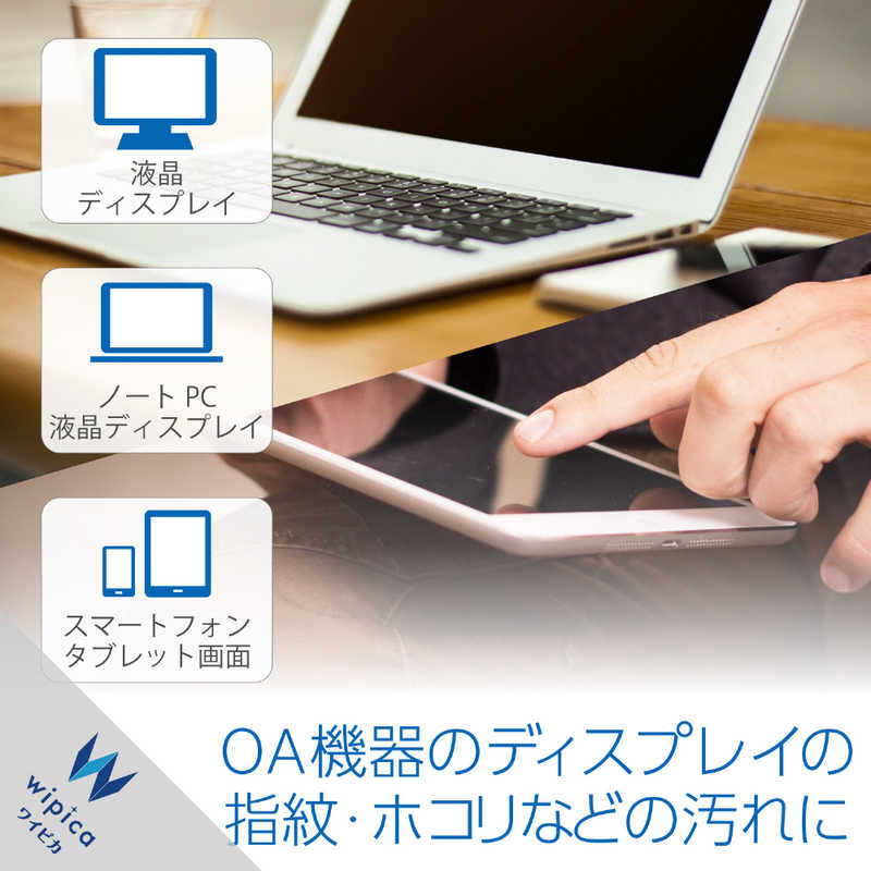 エレコム　ELECOM　ウェットティッシュ 液晶用 ピロー 15枚　WC-DP15H