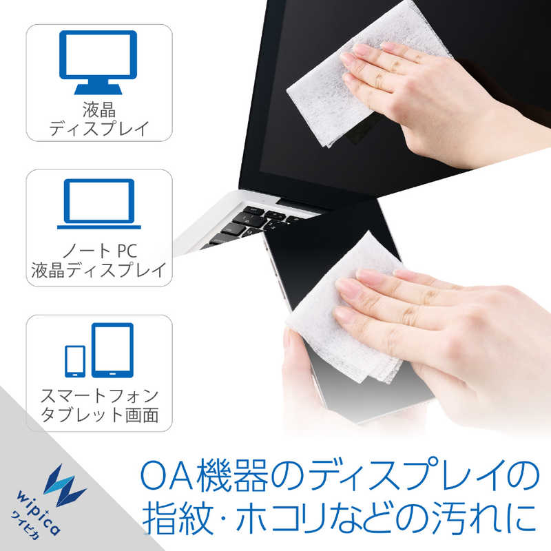 エレコム　ELECOM　ウェットティッシュ 液晶用 ボトル 50枚　WC-DP50B