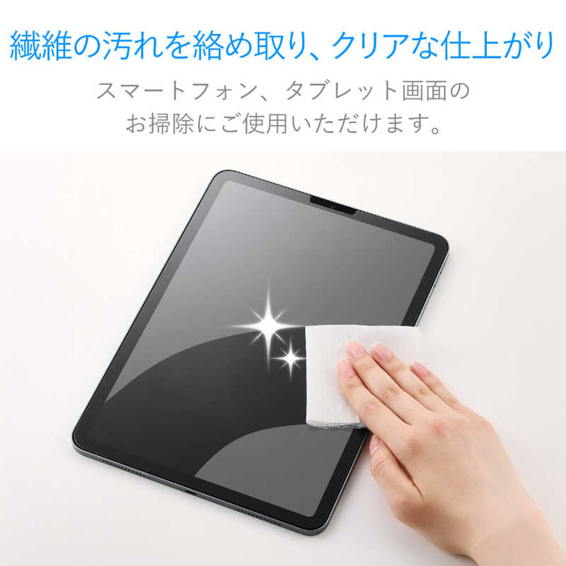 エレコム　ELECOM　ウェットティッシュ スマホ・タブレット用 ピロー 15枚　WC-ST15H
