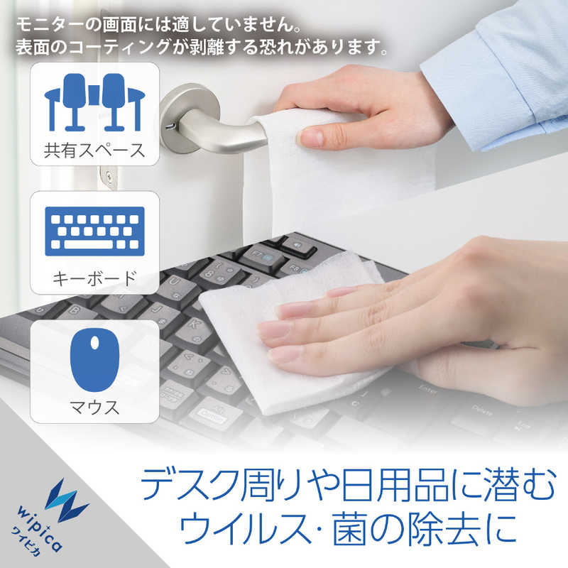 エレコム　ELECOM　ウェットティッシュ ウイルス除去 ピロー 20枚　WC-VR20LH