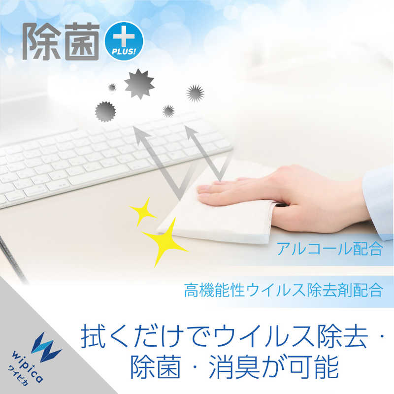 エレコム　ELECOM　ウェットティッシュ ウイルス除去 ピロー 20枚　WC-VR20LH